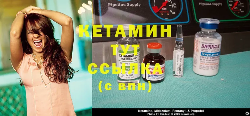 Кетамин ketamine  купить  цена  Верхний Тагил 