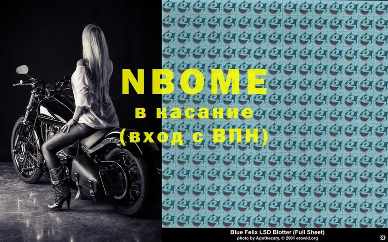 Марки N-bome 1,5мг Верхний Тагил